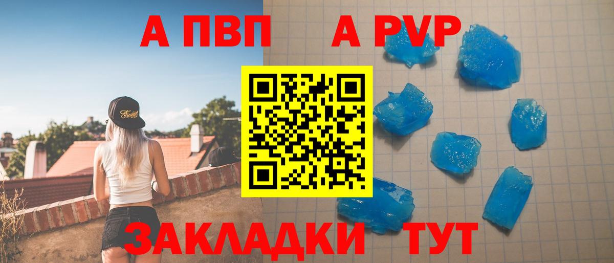 Alpha PVP СК КРИС  Alfa_PVP Crystall  Alfa_PVP  Вход с VPN  Альфа ПВП VHQ  Кольчугино 