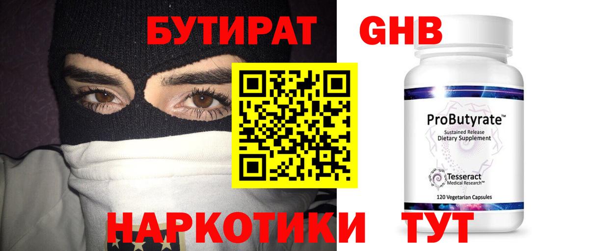Бутират  Вход с VPN  Кольчугино  Бутират 1.4BDO 