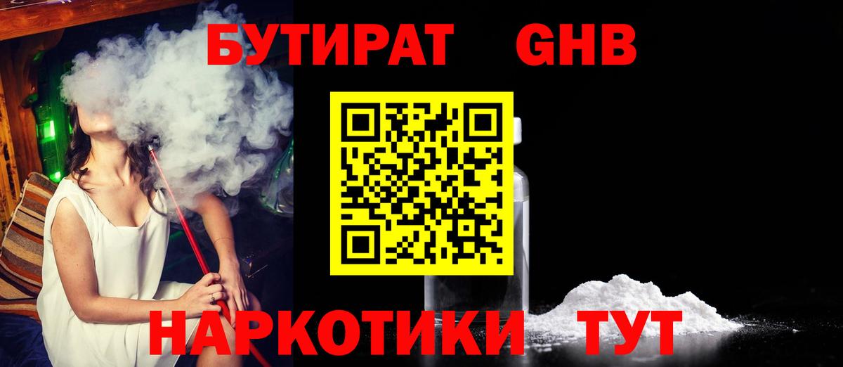 Бутират оксана Кольчугино
