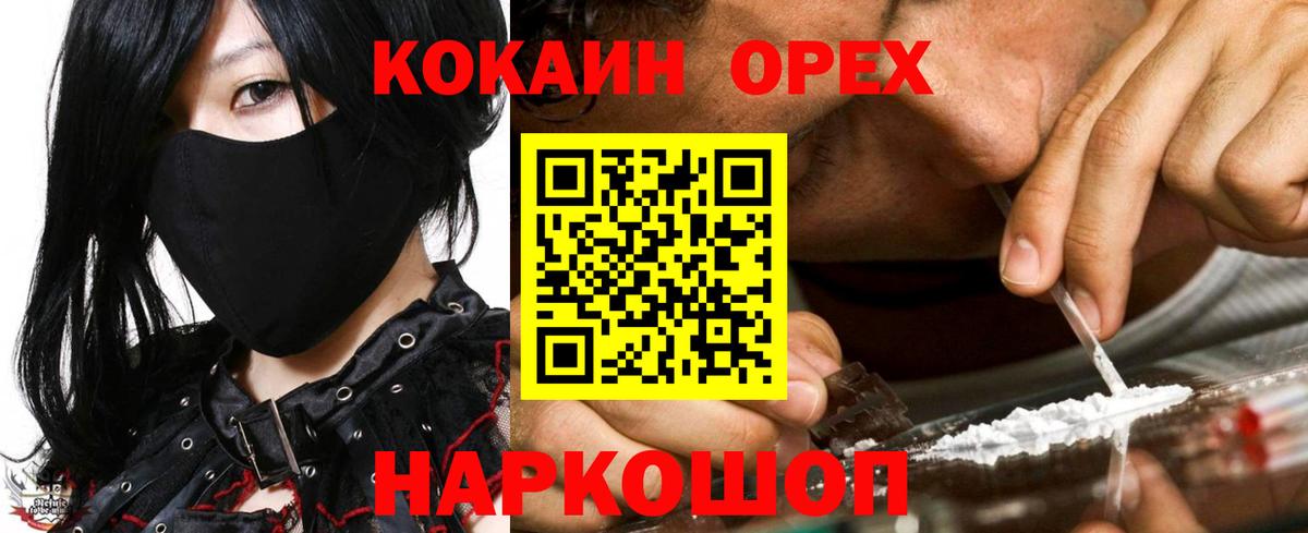 Кокаин  COCAIN 98%  Вход с VPN  Кольчугино 