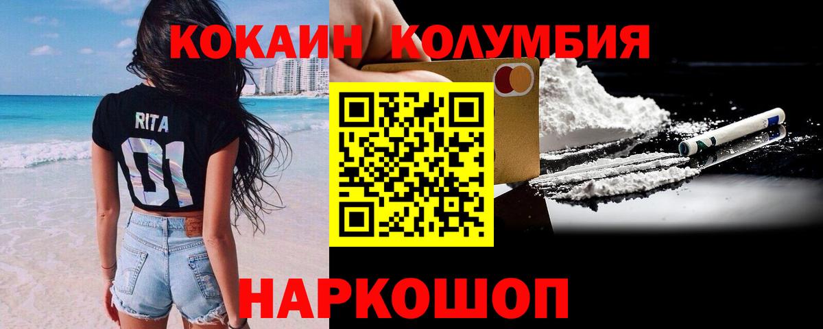 Cocaine 97% Кольчугино