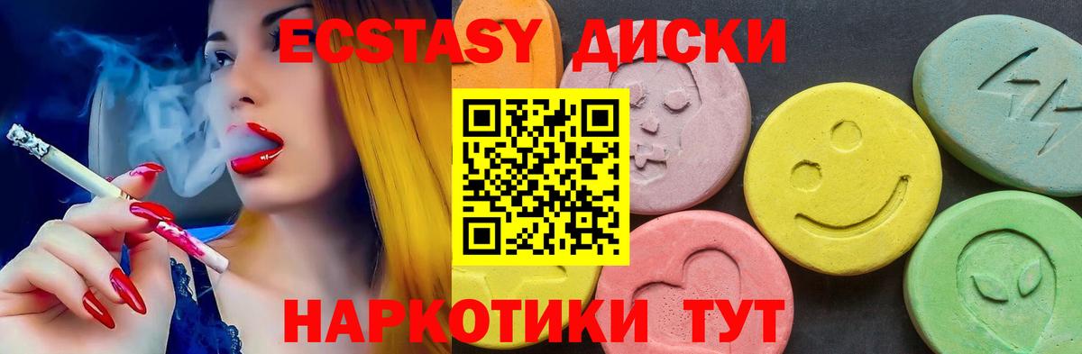 Экстази Cube  Вход с VPN  Экстази  Кольчугино 