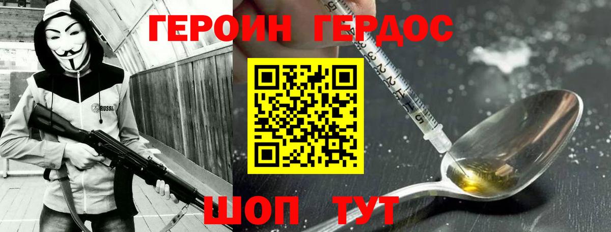 Героин Афган  Вход с VPN  Кольчугино 