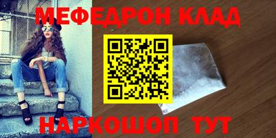 мефедрон Кинель