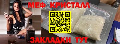 мефедрон Кинель