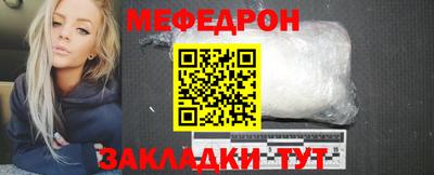 мефедрон Кинель
