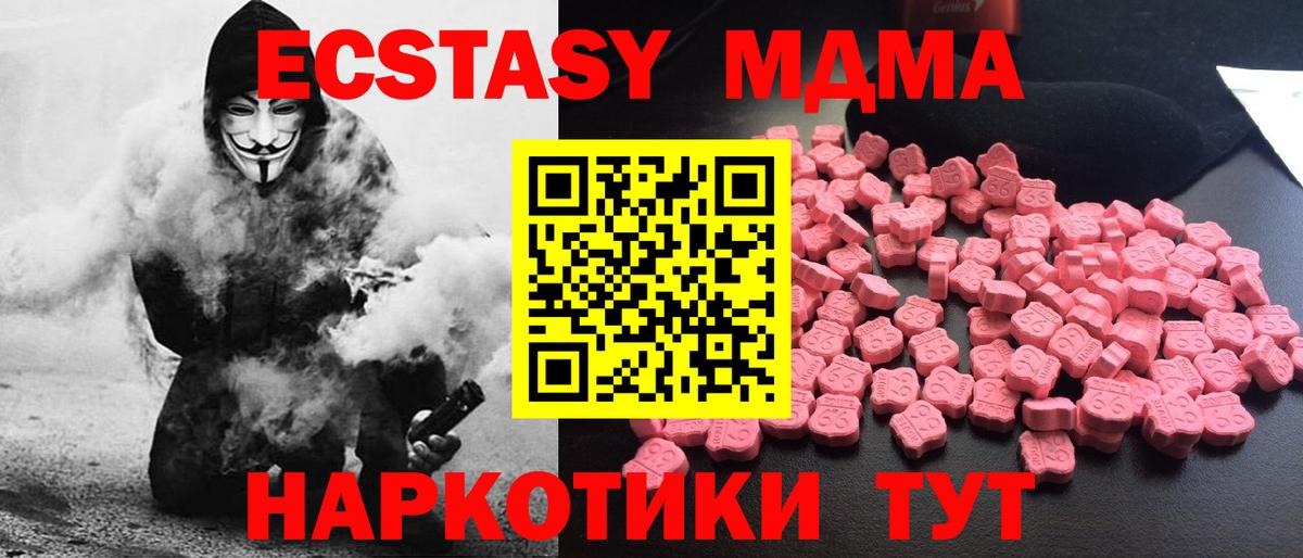 MDMA  MDMA VHQ  Вход с VPN  Кольчугино  MDMA crystal 