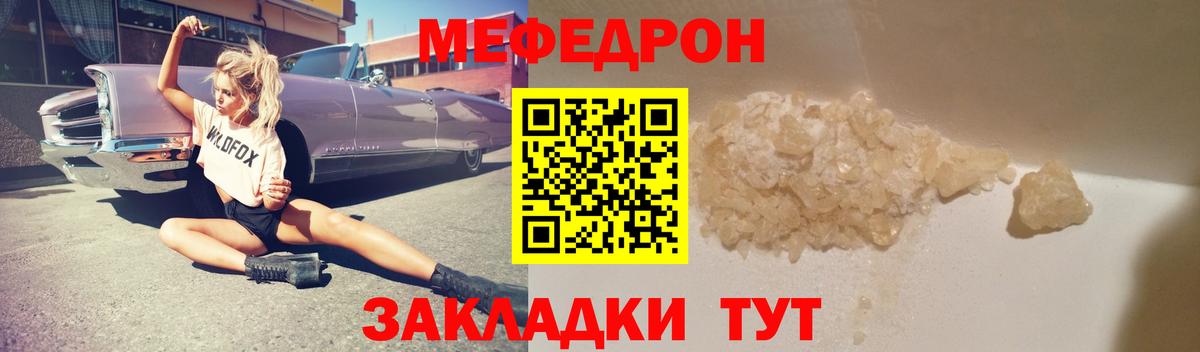 Меф кристаллы Кольчугино
