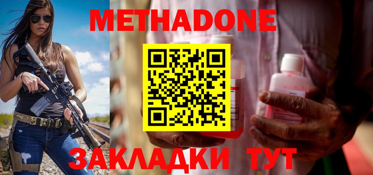 Кольчугино  МЕТАДОН VHQ  Вход с VPN 