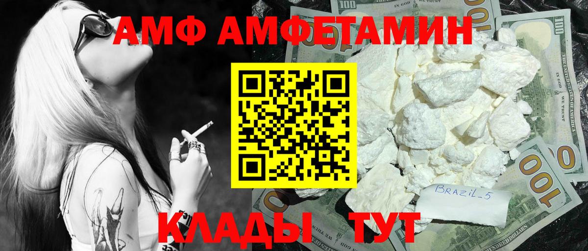 МЕТАМФЕТАМИН Декстрометамфетамин 99.9% Кольчугино