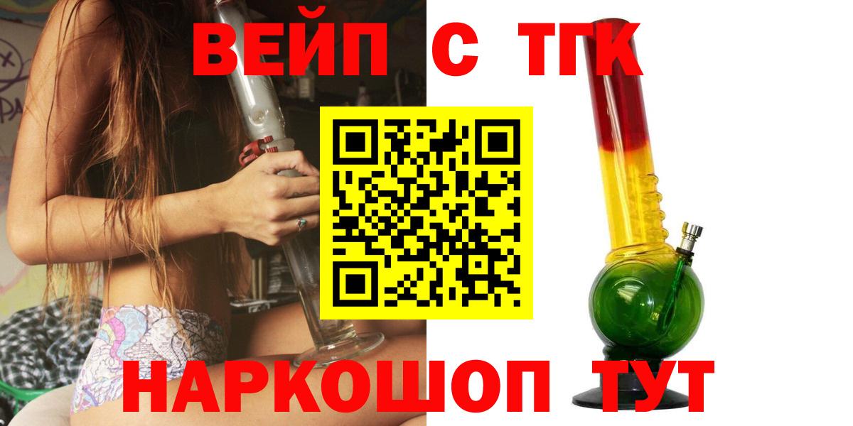 Дистиллят ТГК концентрат  Вход с VPN  MEGA маркетплейс  Кольчугино 