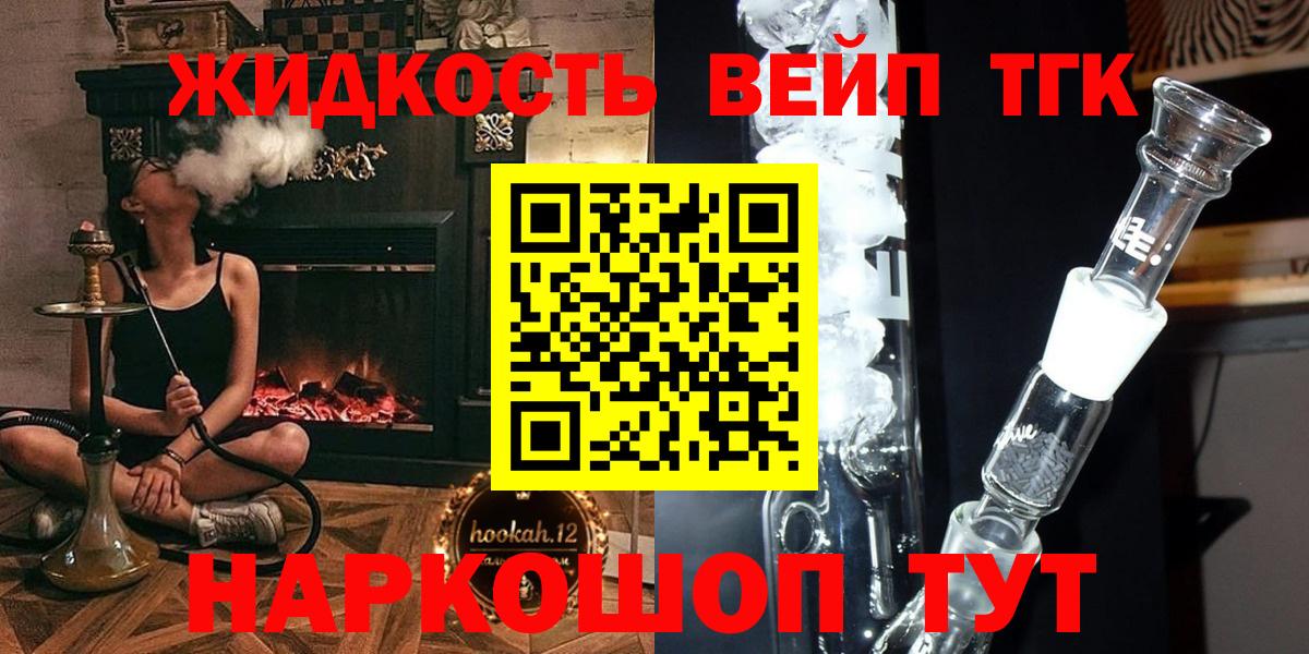ТГК Wax Кольчугино